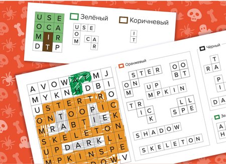Филворд «Хэллоуин»